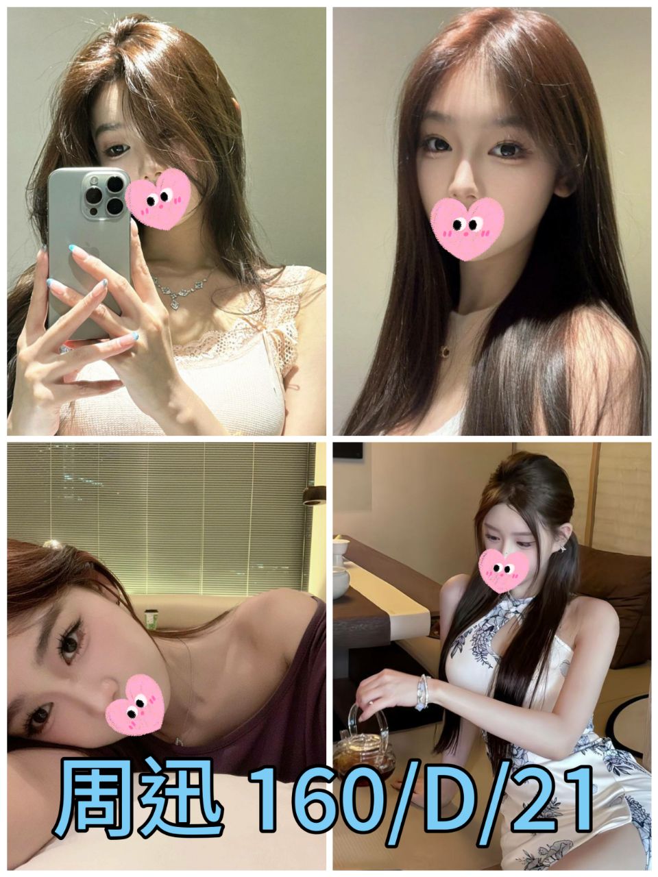 永和定點茶 朵雯 茶妹 清純正妹26/34E 清純正妹